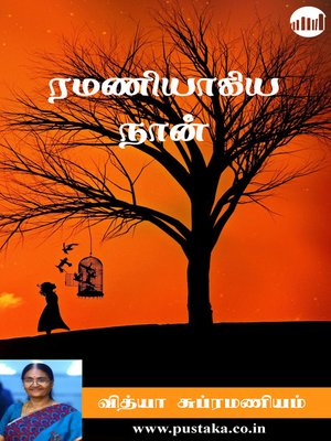 cover image of Ramaniyagiya Naan